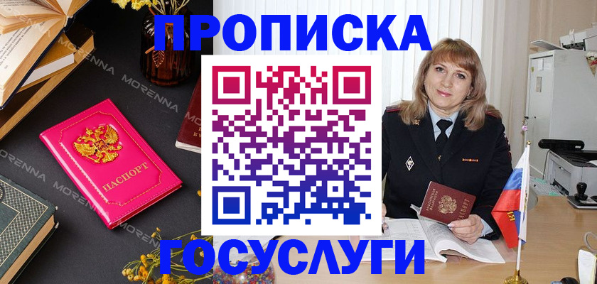 прописка гарантия в Вытегре