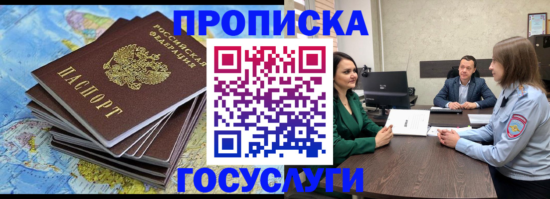 временная регистрация собственник в Вытегре